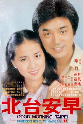 免费电影在线观看《铁轨尽头》高清海报